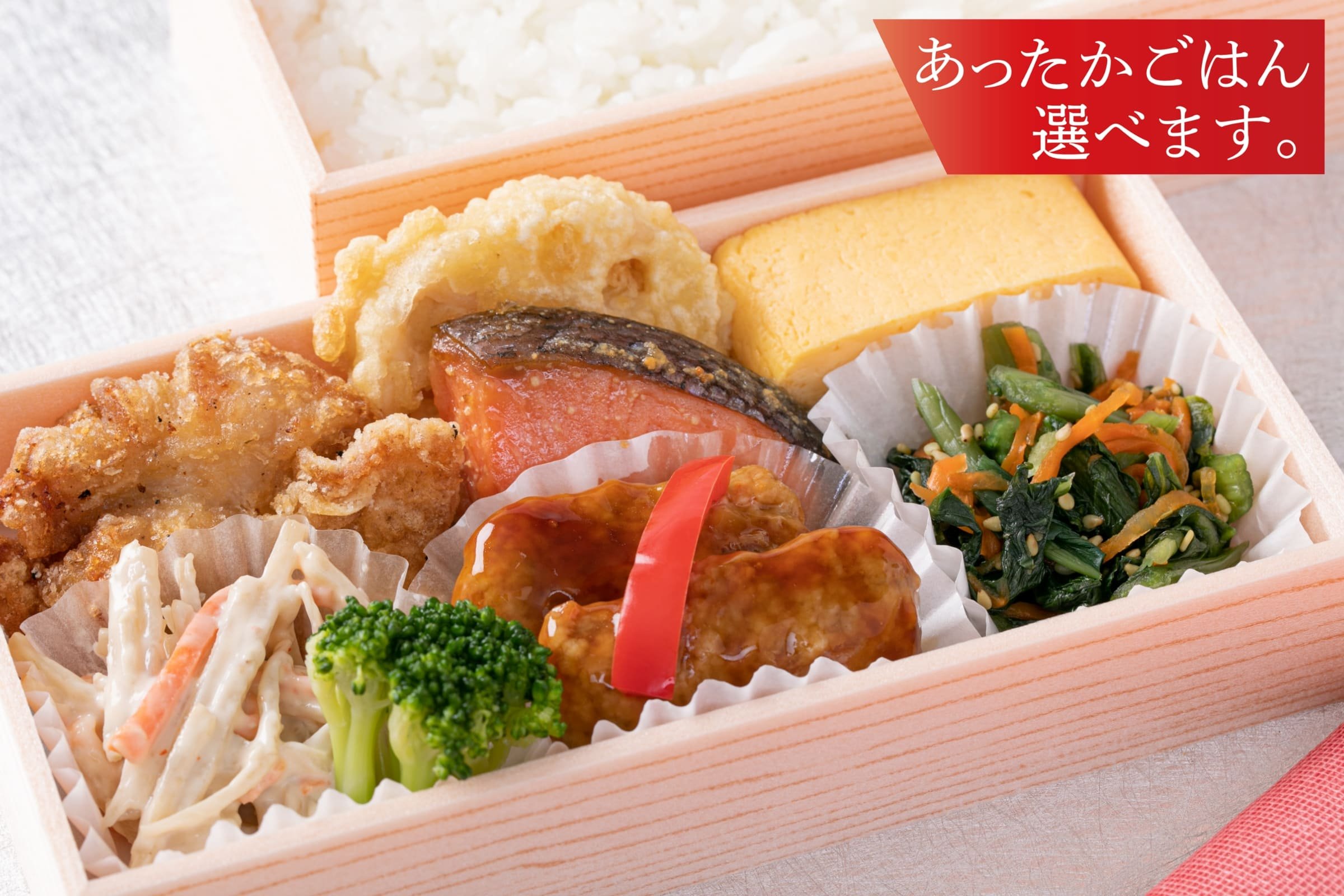和食弁当
