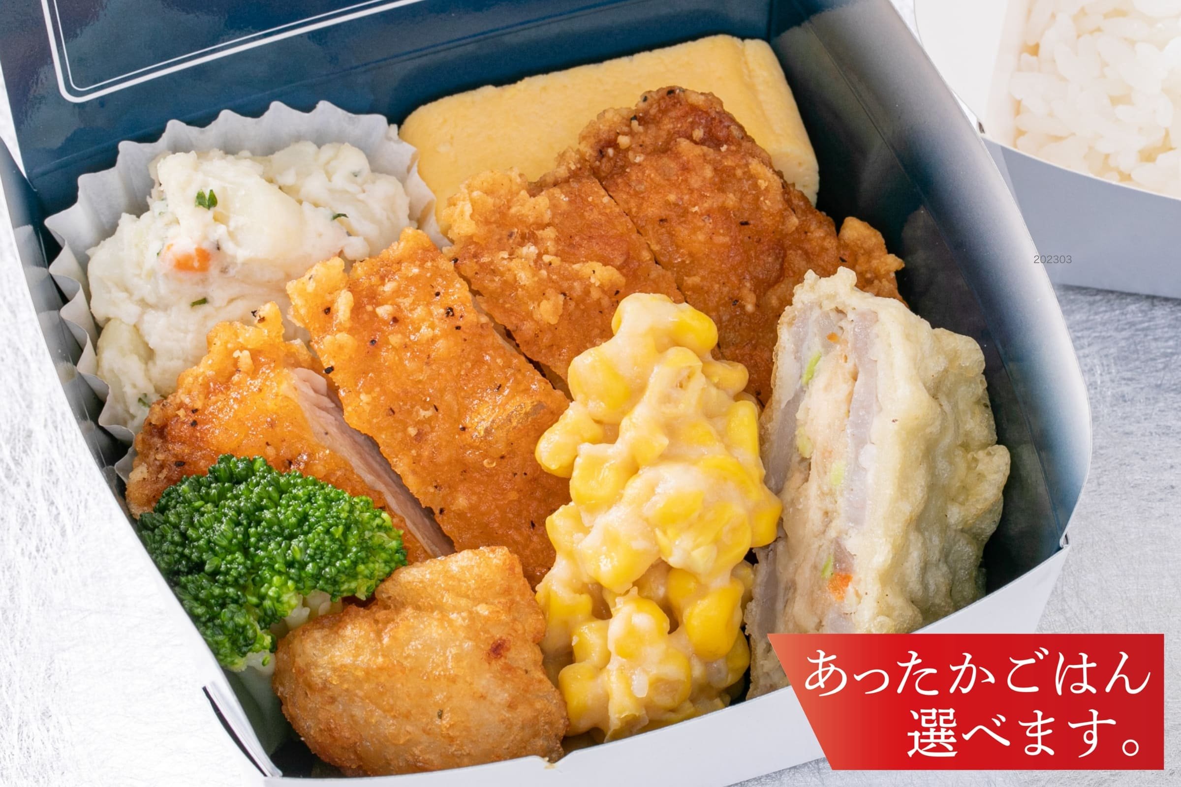 まんぷく弁当