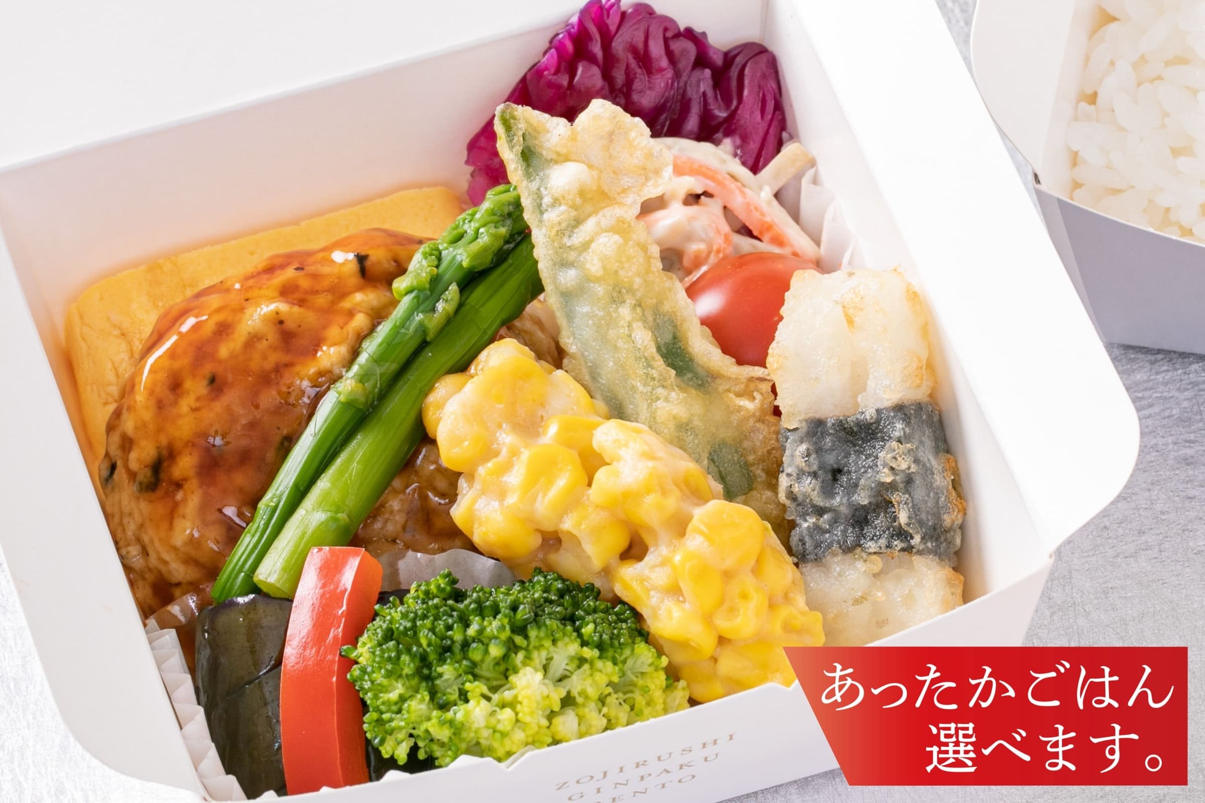 菜食弁当