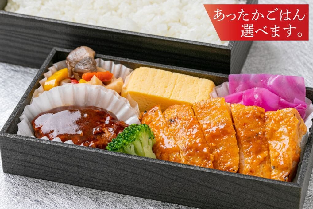 山の幸弁当〜鶏もも肉の赤味噌炙り焼き〜 1,480円（税込）