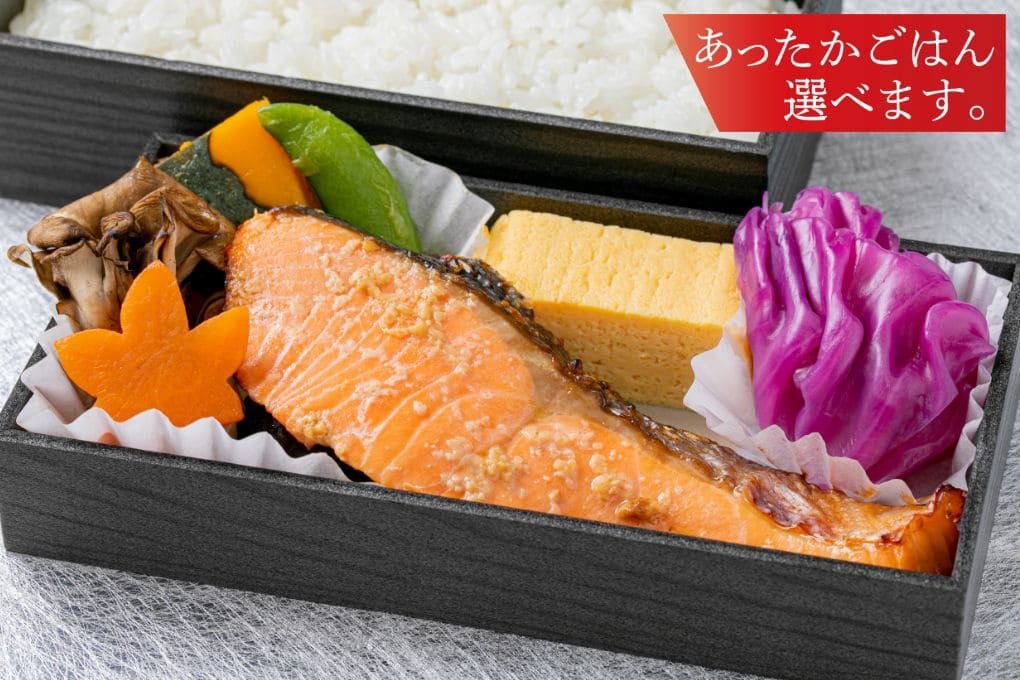 海の幸弁当〜鮭の生醤油麹焼き〜 1,580円(税込)