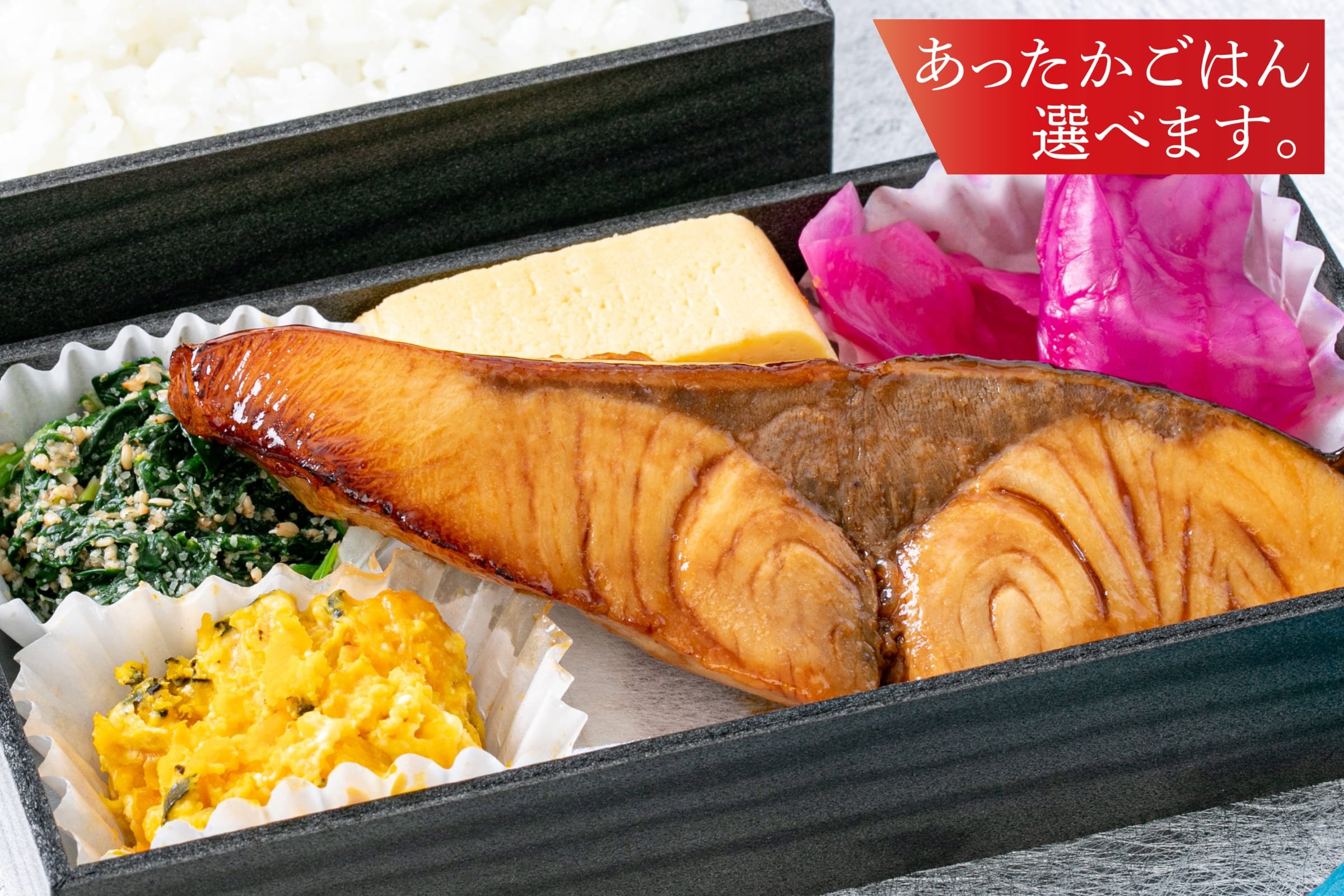 海の幸弁当