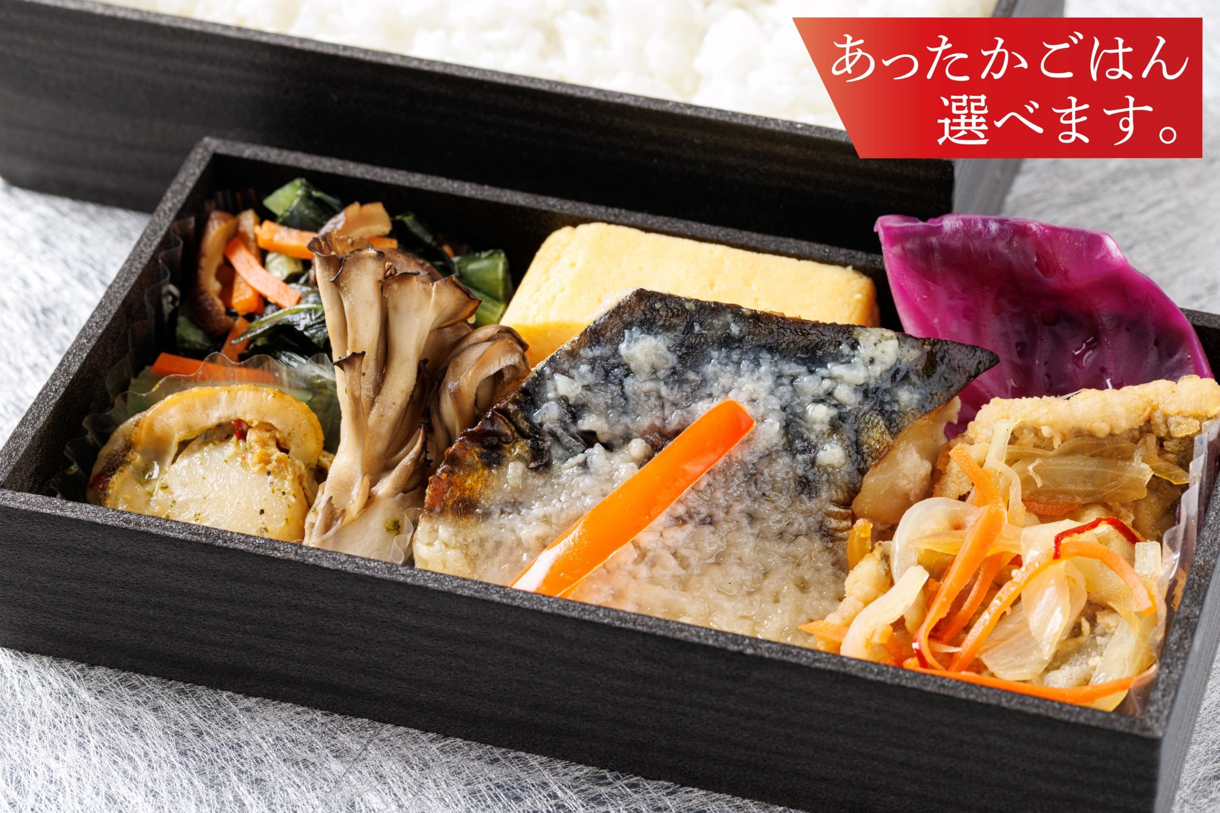 海の幸弁当