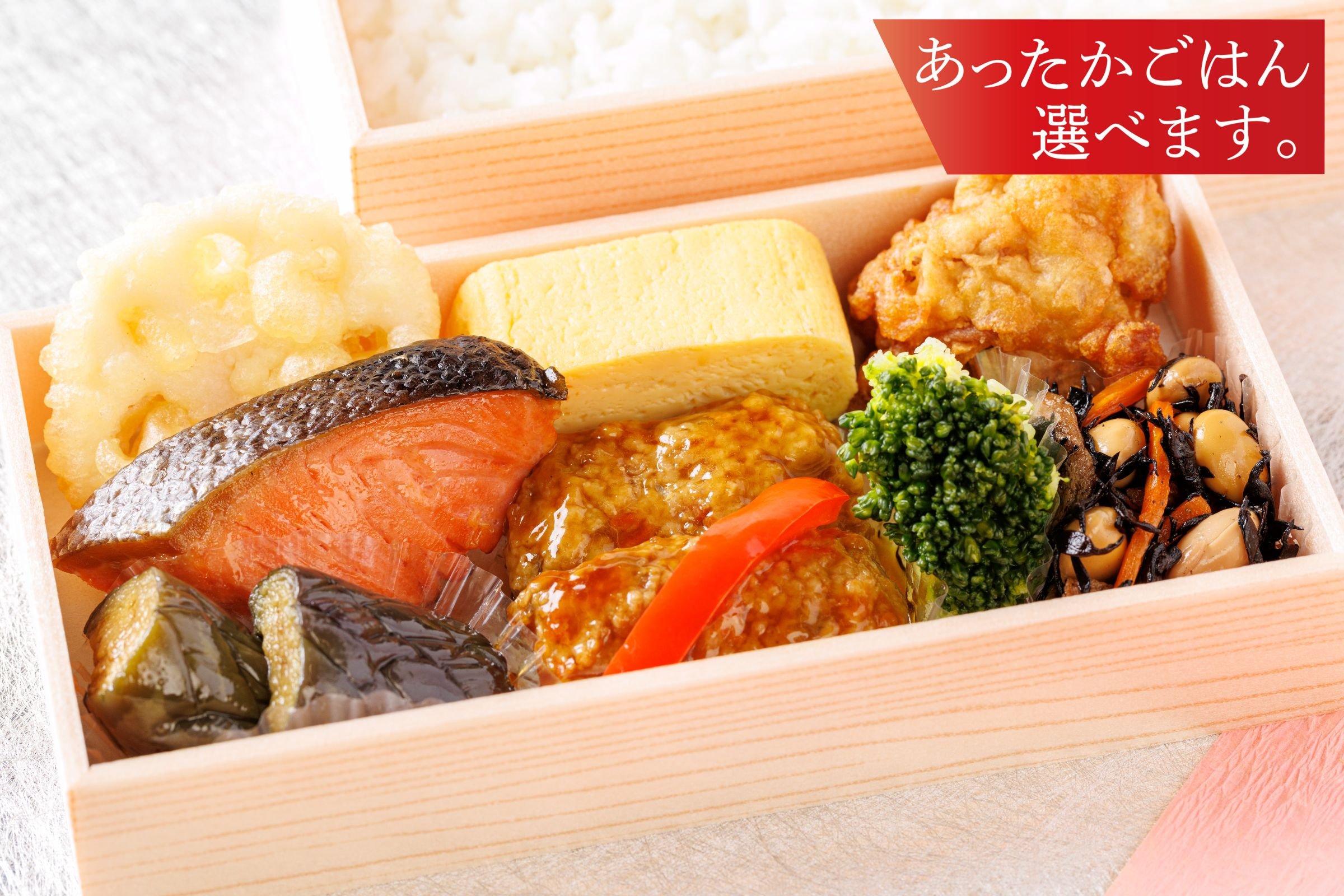 和食弁当