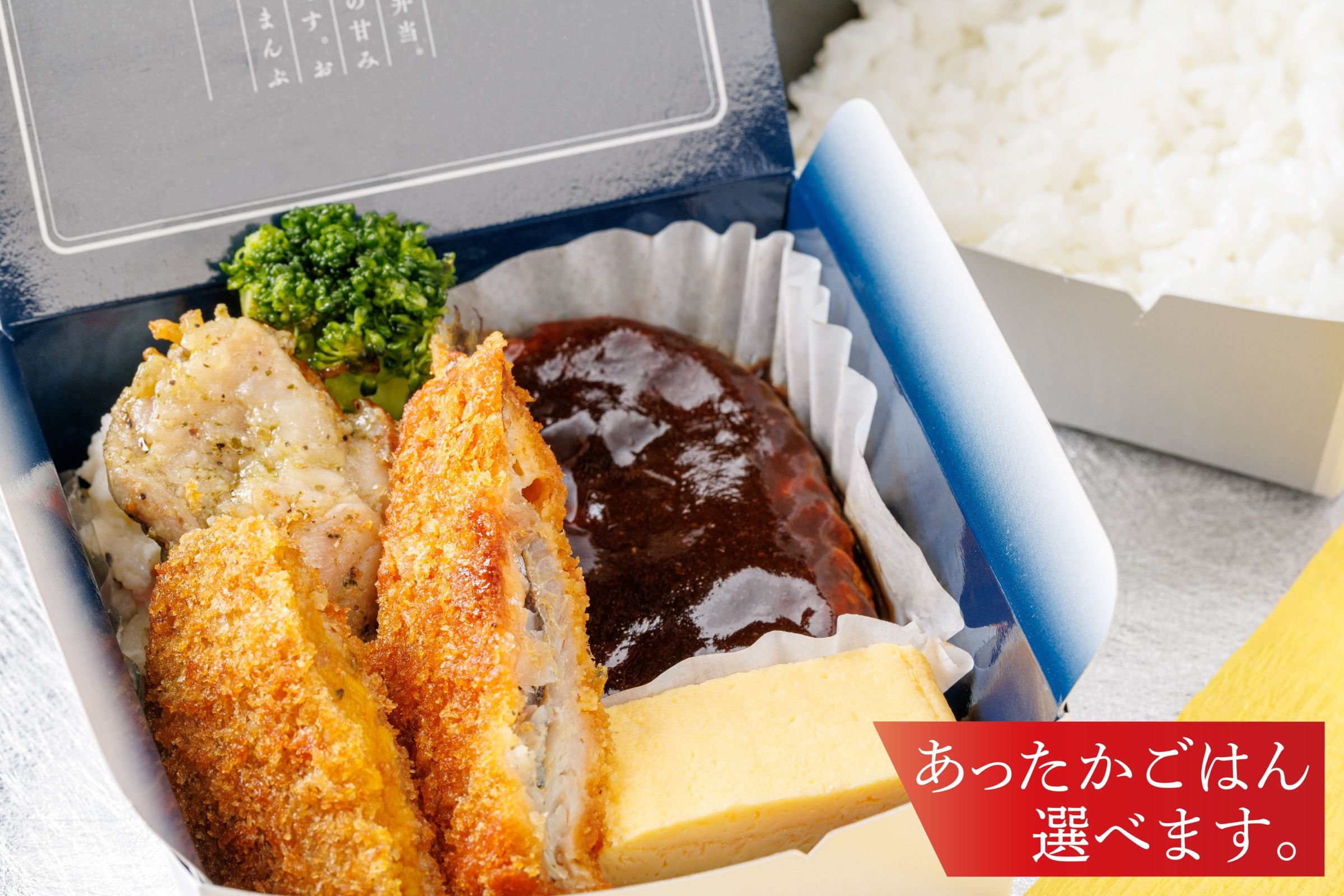 まんぷく弁当