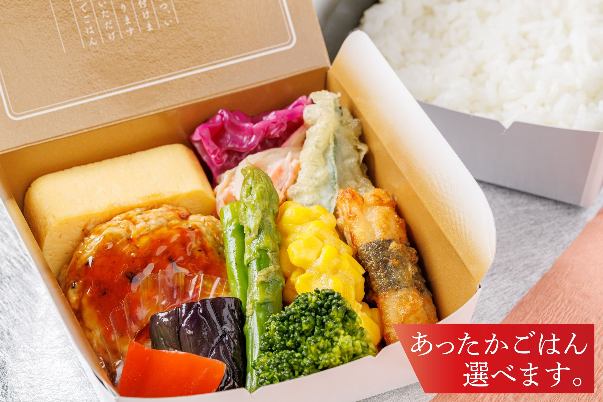 菜食弁当