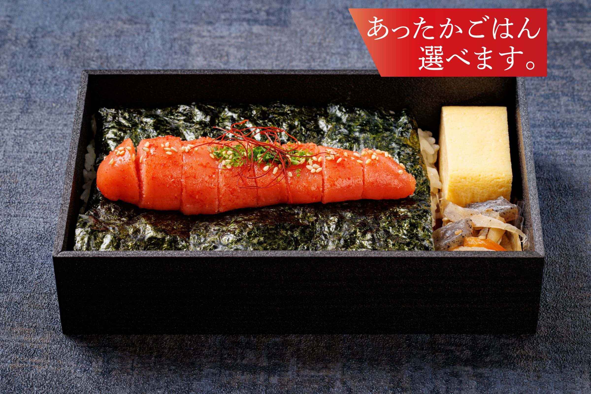 ≪新発売≫かねふく明太子１本弁当