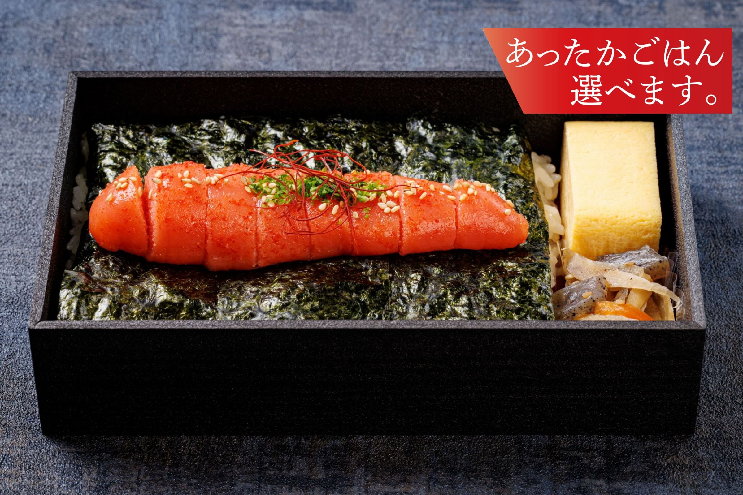 かねふく明太子1本弁当