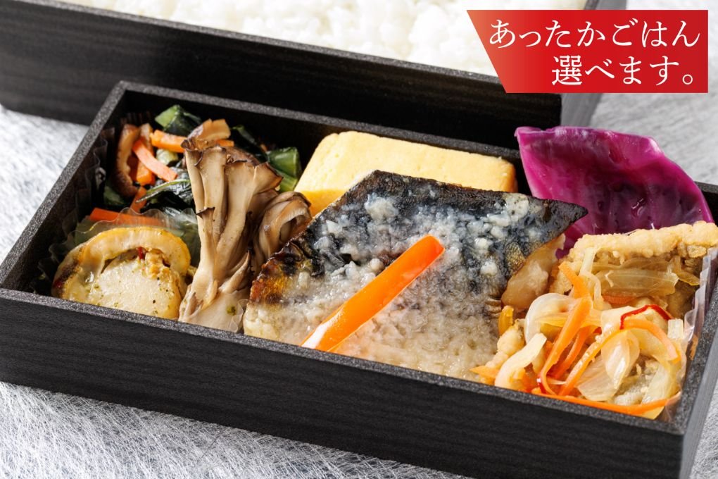 海の幸弁当〜鯖の塩麹漬け〜 1,700円(税込)