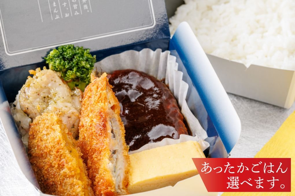 まんぷく弁当 1,300円(税込)