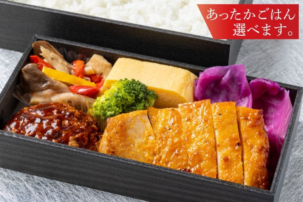 山の幸弁当～鶏もも肉のレモンペッパー風～ 1,600円（税込）