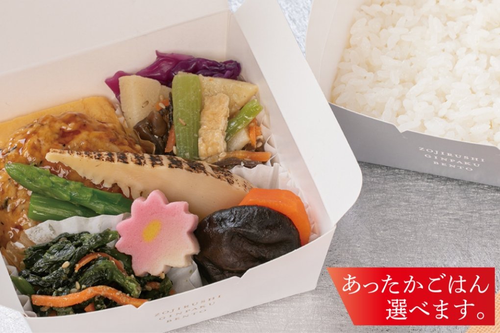 菜食弁当 1,080円(税込)