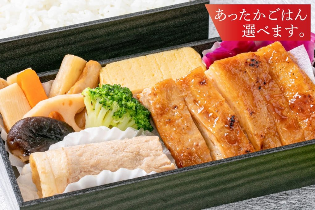 山の幸弁当 鶏もも肉の照り焼き~ゆずこしょう風味~ 1,580円（税込）